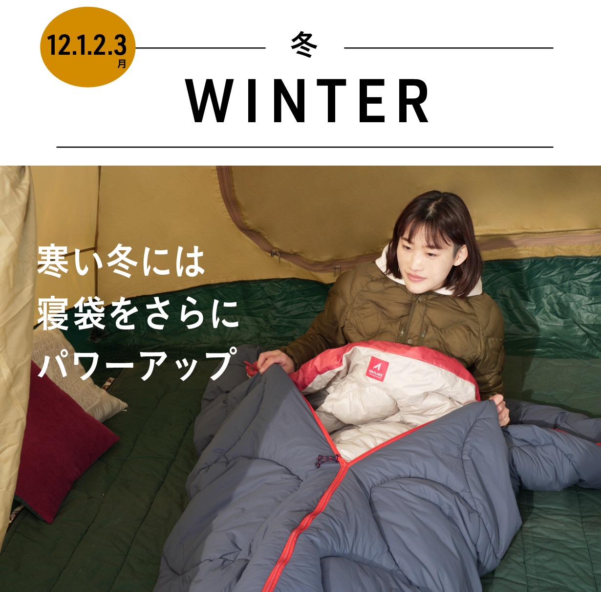 これ1枚あれば超便利！【寝る・着る・掛ける】ブランケットシュラフ